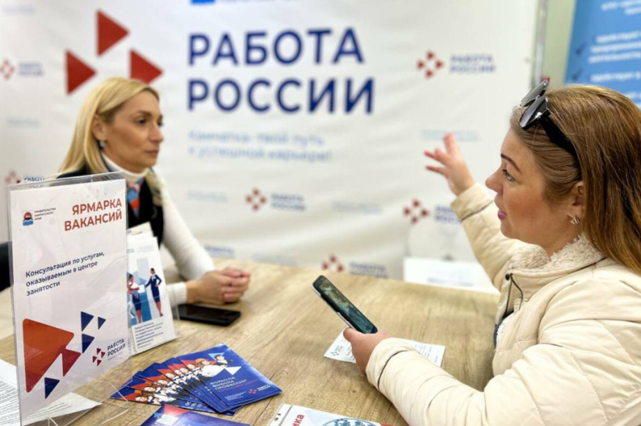 Подведены итоги работы центра «Работа России» в последний месяц зимы. Фото: kamgov.ru (архив)