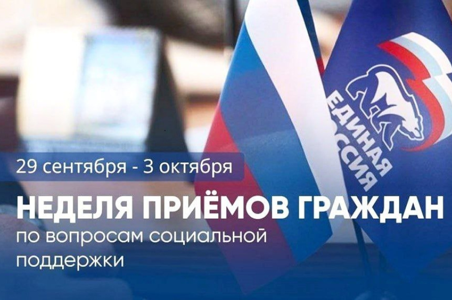 В Петропавловске-Камчатском стартовала Неделя приемов граждан по вопросам социальной поддержки. Фото: Городская Дума