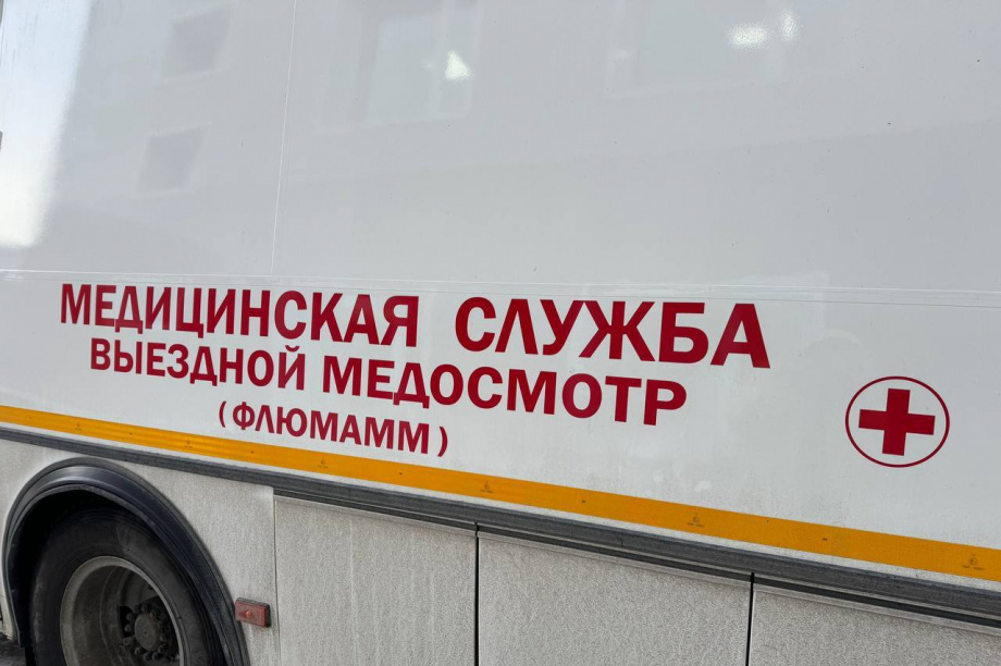 На Камчатке стартовала новая волна выездных медосмотров. Фото: ИА "Камчатка". Фотография 3