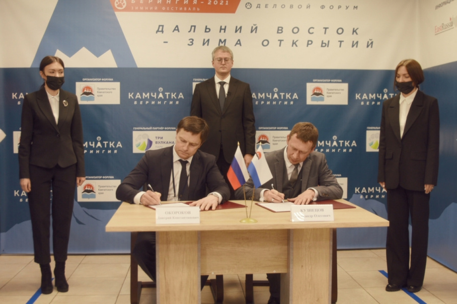 Правительство Камчатского края и парк «Три вулкана» подписали соглашение о сотрудничестве. Фото: kamgov.ru. Фотография 1