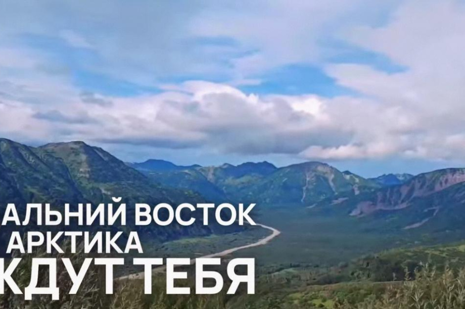 Конкурс «Дальний Восток — Земля приключений»: более 400 маршрутов и шанс выиграть 3 миллиона рублей. 
