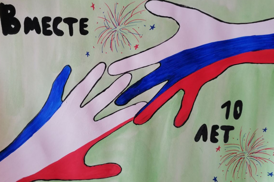 Патриотический проект «Крым и Россия — 10 лет вместе!» ожил в рисунках камчатских школьников. Фото: kamgov.ru. Фотография 2