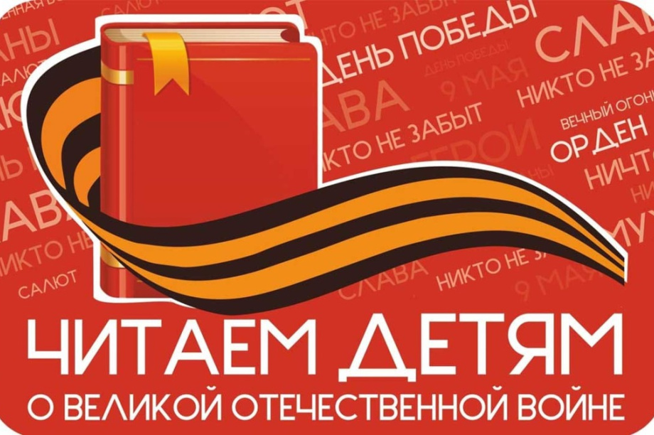 На Камчатке актеры, волонтеры и учителя прочитают отрывки из произведений о войне. Фото: kamgov.ru