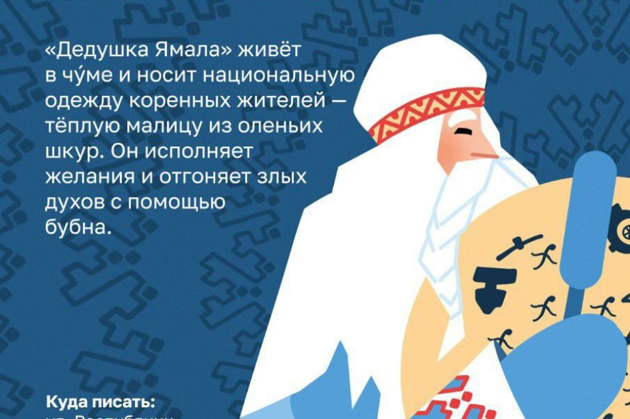 В столице Камчатки появился почтовый ящик для писем Деду Морозу и его братьям. . Фотография 9