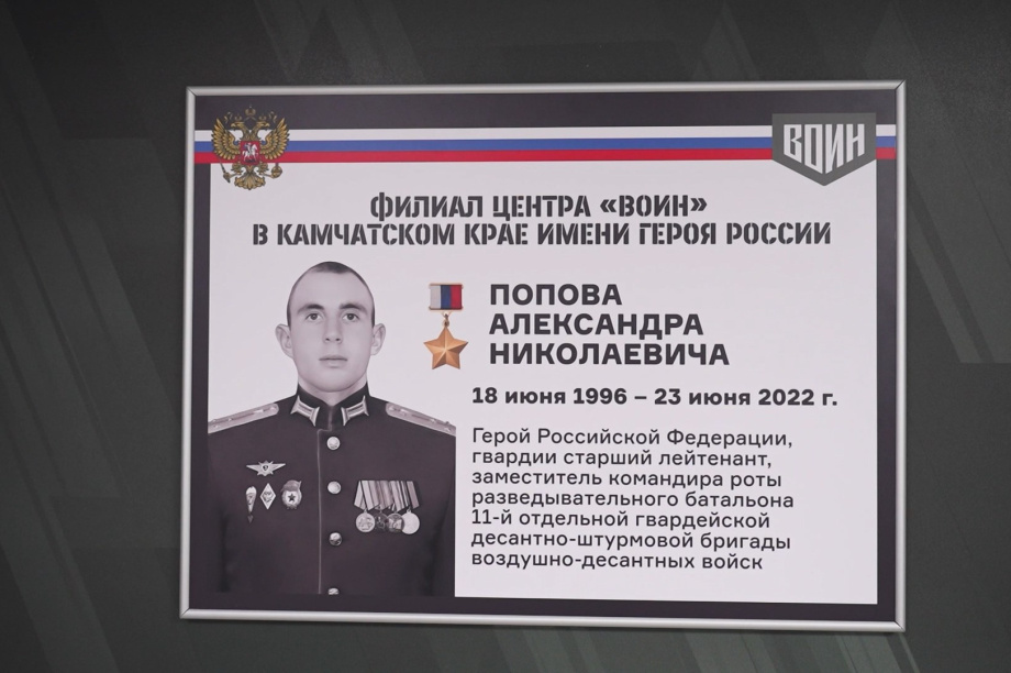 Самый юный Герой России посетил центр «ВОИН» на Камчатке вместе с Сергеем Меркуловым. Фото: kamgov.ru. Фотография 1