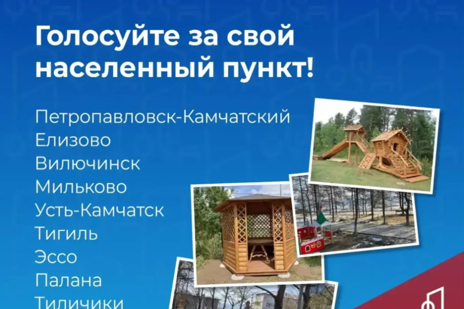 Началось всероссийское голосование за благоустройство городов. . Фотография 4