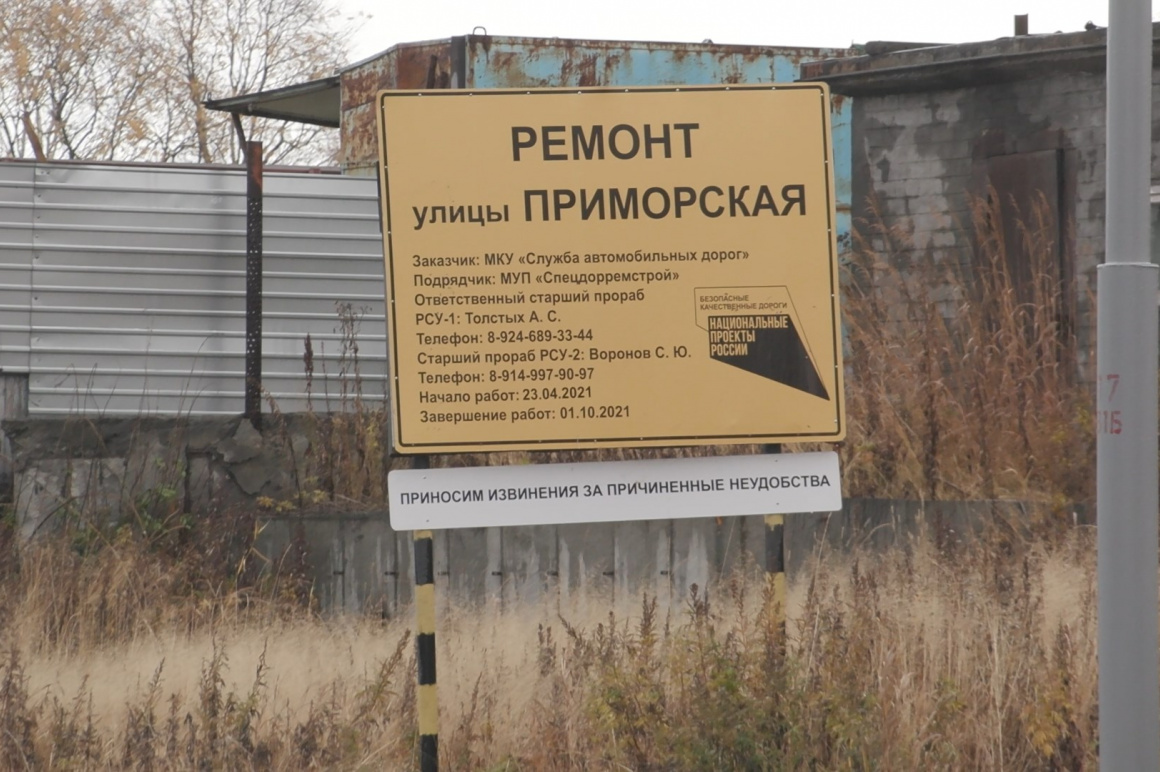 Обочины укрепят в петропавловском микрорайоне Авача. Фото: kamgov.ru. Фотография 1