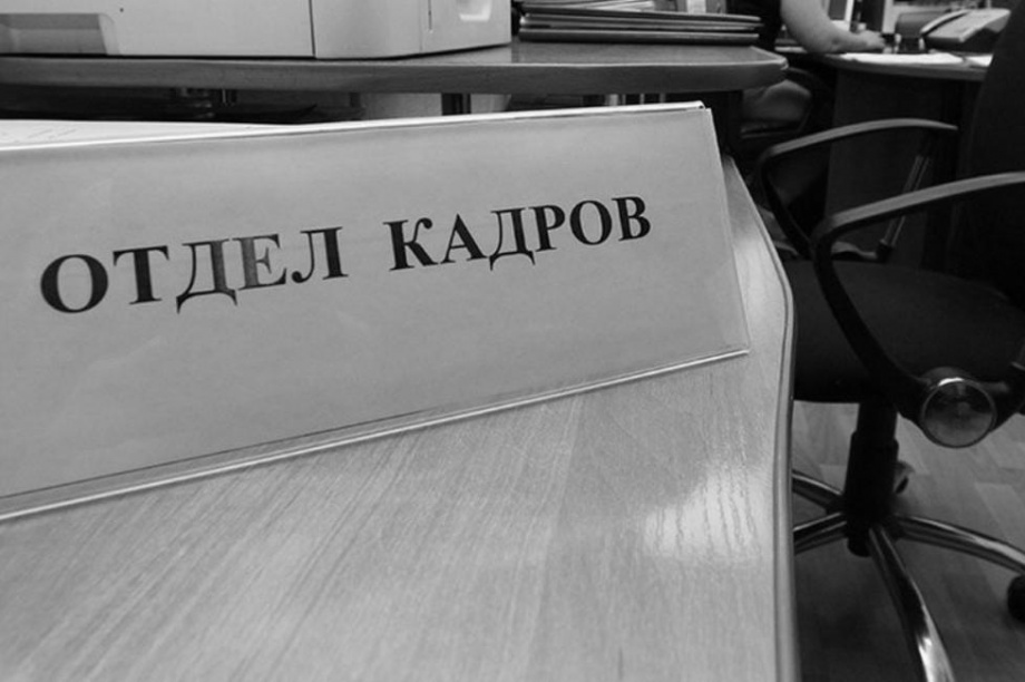 Кадровичка на Камчатке будет отвечать перед судом за взятки. Фото из соцсетей