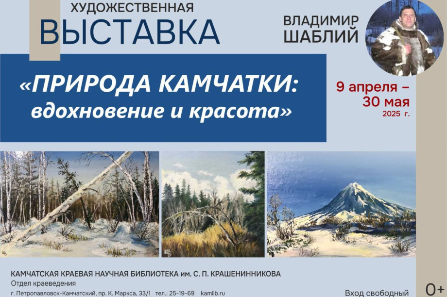 "Медвежий угол" в красках: камчатский охотник Владимир Шаблий представил свои картины. 