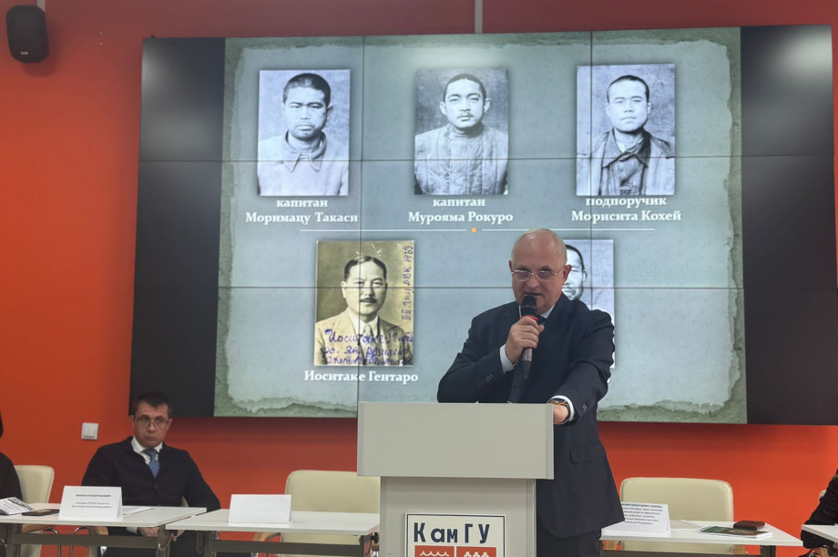 Сотрудники ФСБ приняли участие в конференции о японской экспансии на Камчатке. Фото организаторов. Фотография 1