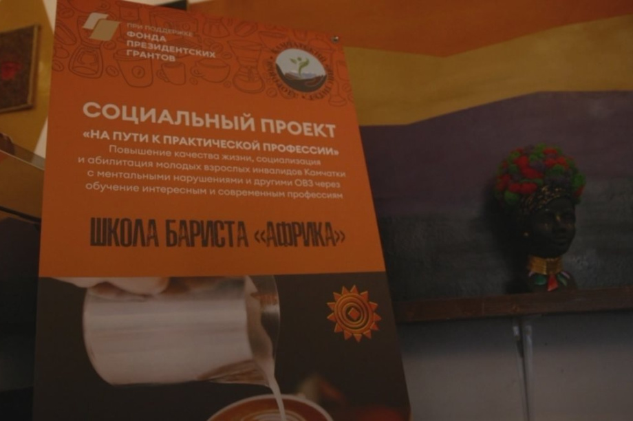 Еднственная инклюзивная кофейня на Дальнем Востоке готовится к открытию на новом месте. Фото: kamgov.ru (архив). Фотография 2
