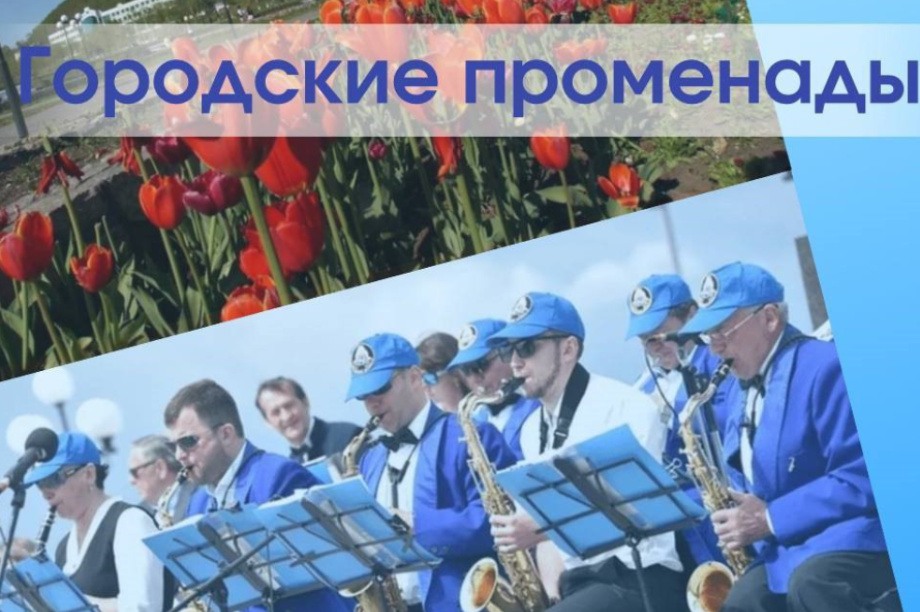 Жителей столицы Камчатки приглашают встретить лето на «Городских променадах». Фото: администрация Петропавловск-Камчатского городского округа