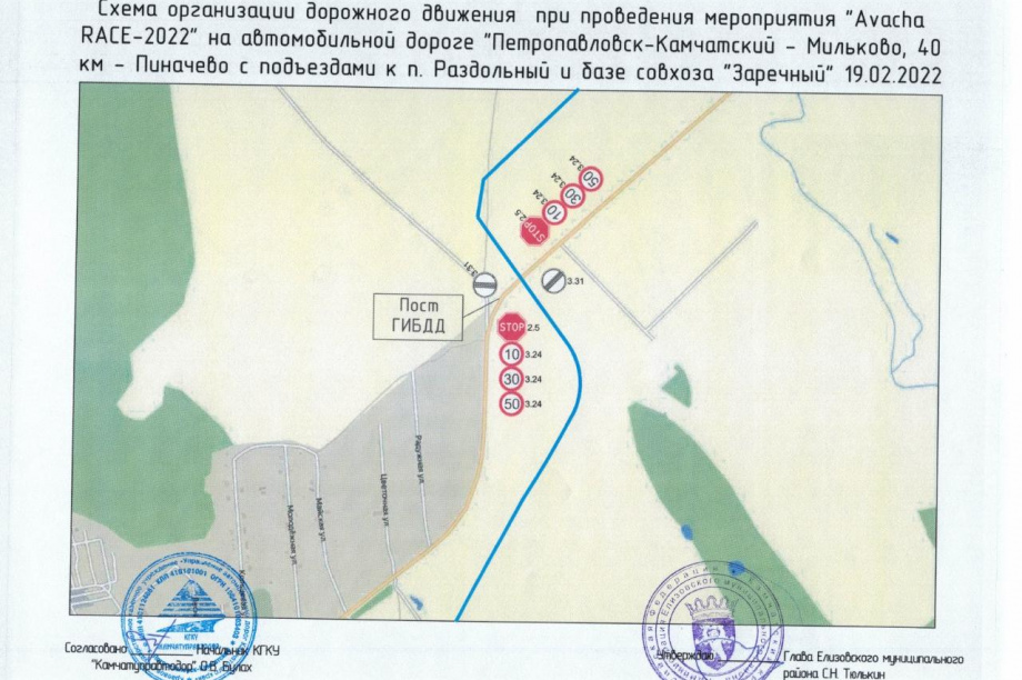 Движение ограничат на нескольких участках дорог на время «Елизовского спринта». . Фотография 3