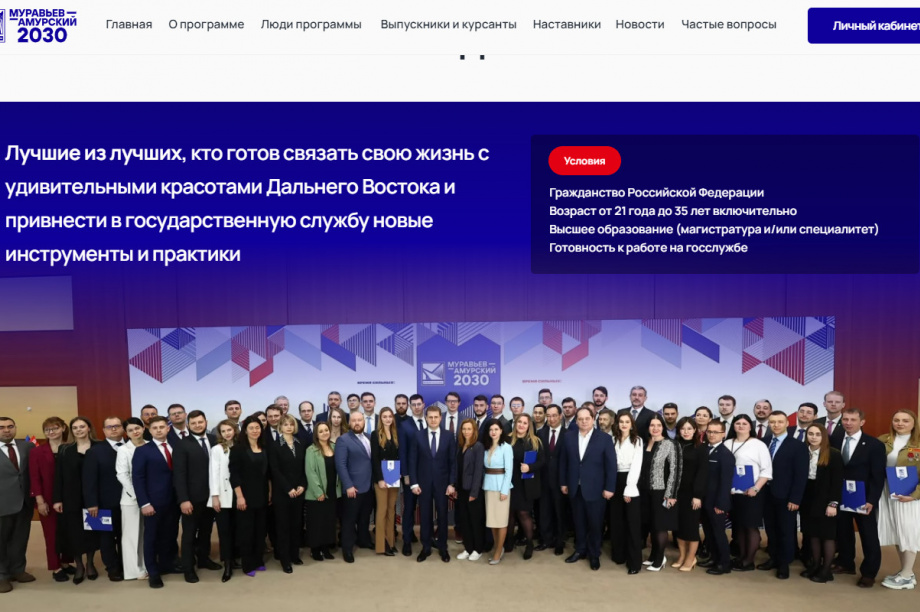 Третий поток программы «Муравьев-Амурский 2030» на Камчатке — отбор завершен. Подана 81 заявка на участие. Фото: муравьевамурский-2030.рф. Фотография 2