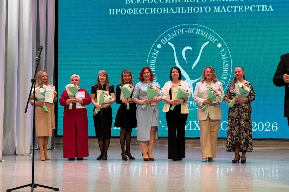 На Камчатке назвали имена лучших педагогов 2026 года. . Фотография 7