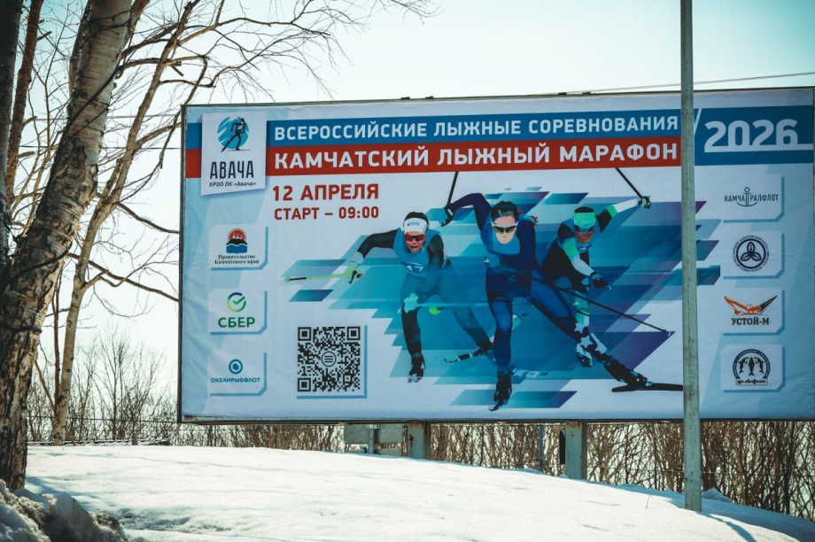 Камчатский лыжный марафон  — испытание на прочность для профи и любителей. Фото: «Камчатка Сегодня»