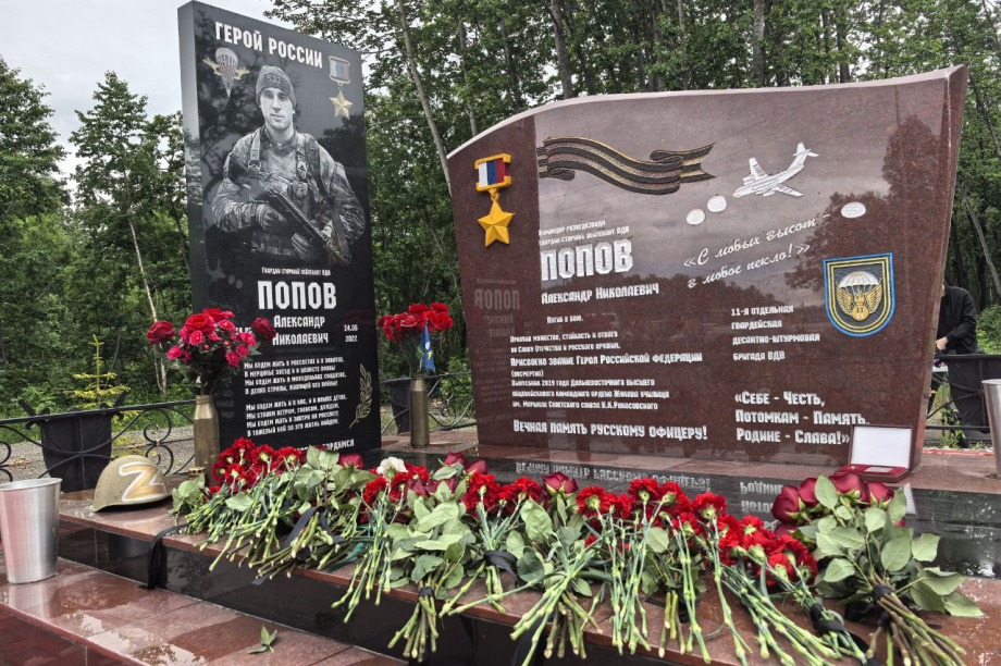 На Камчатке почтили память Героя России Александра Попова. . Фотография 1