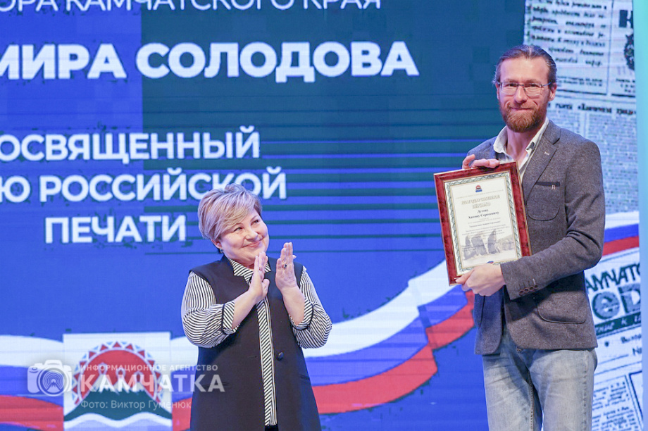 Впервые вручены звания «Почетный журналист Камчатского края» — сегодня День Российской печати. Фото: Виктор Гуменюк\Солодов. BRIEF. Фотография 21