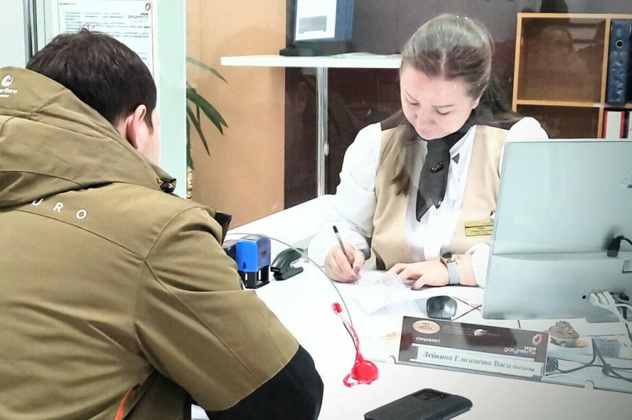 МФЦ Камчатки помогают участникам СВО и их семьям. Фото: kamgov.ru