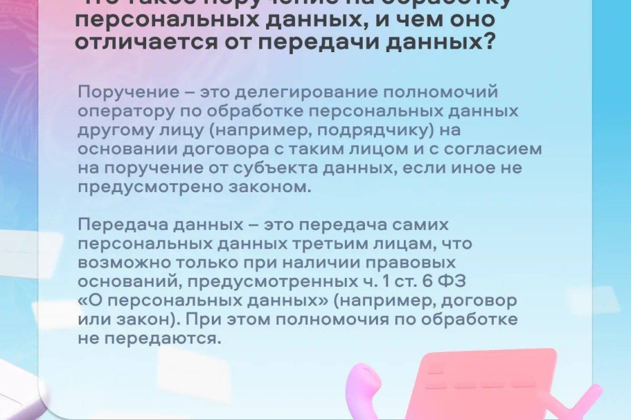 В России изменились правила работы с персональными данными. Роскомнадзор. Фотография 2
