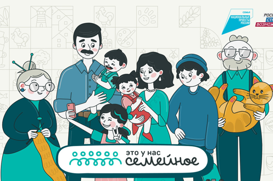 Камчатские семьи смогут получить 5 миллионов рублей за участие в конкурсе. Фото: правительство Камчатского края