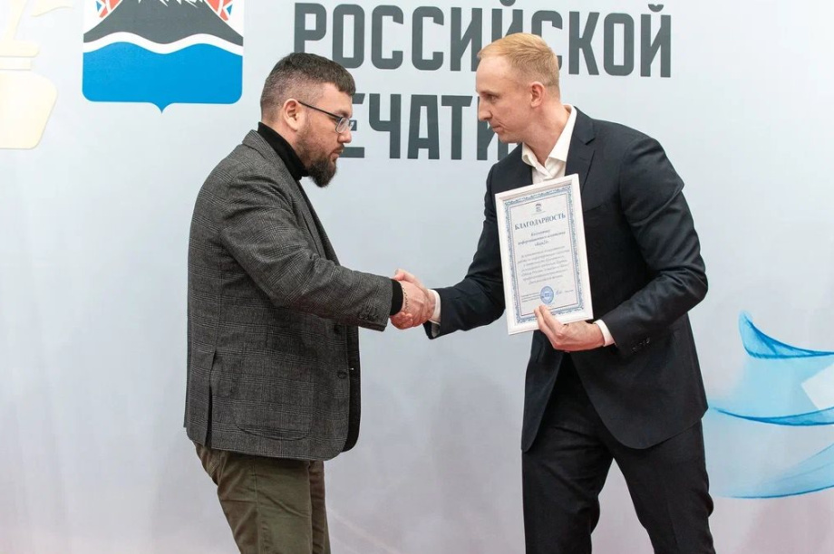 На Камчатке отметили День российской печати (фоторепортаж). Фото: kamgov.ru; О. Семёнова. Фотография 14
