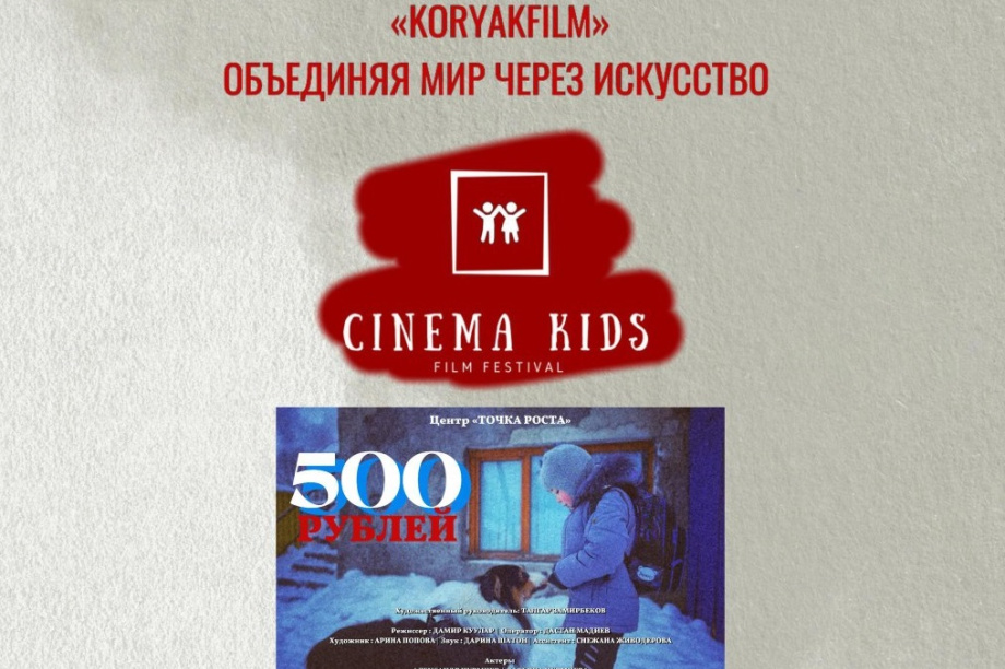 Фильм паланских школьников покажут на кинофестивале в Санкт-Петербурге. . Фотография 1