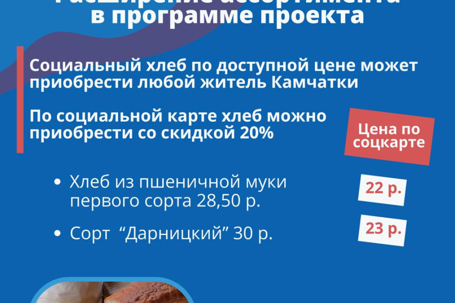 Еще два округа подключаются к проекту «Рыба Камчатская». . Фотография 4
