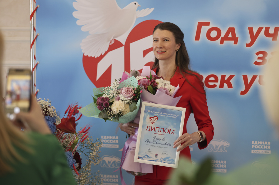 15 лет успеха конкурса «Год учителя закончился, век учителя настал». Фото: «Камчатка Сегодня» \ Игорь Сафончик. Фотография 82