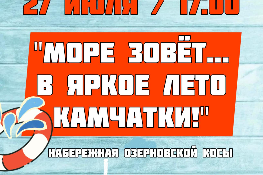 Где отдохнуть на выходных с детьми в Петропавловске-Камчатском. . Фотография 5