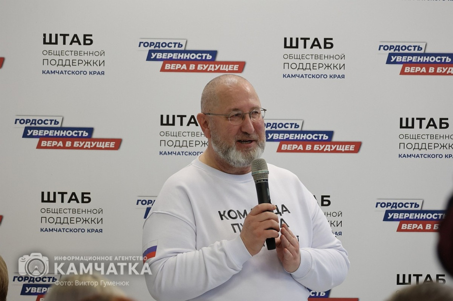 Штаб общественной поддержки открыт в краевой столице Камчатки. Фото:Виктор Гуменюк. Фотография 11