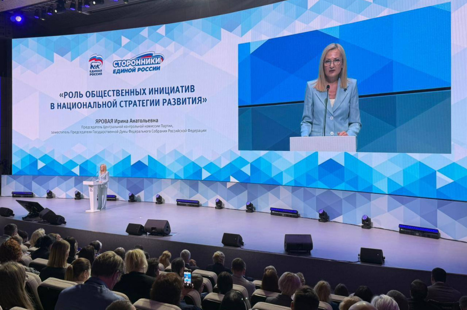 Яровая назвала НКО «неравнодушием, которое объединяет». 