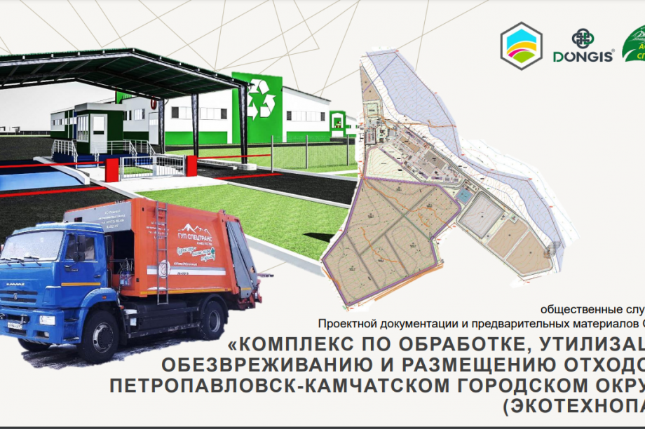 Мусор из нескольких районов Камчатки будут возить в Петропавловск-Камчатский. . Фотография 2