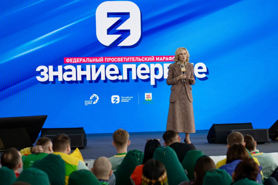 Ирина Яровая пригласила участников Всемирного фестиваля молодежи принять участие в экофоруме на Камчатке. Фото организаторов. Фотография 1