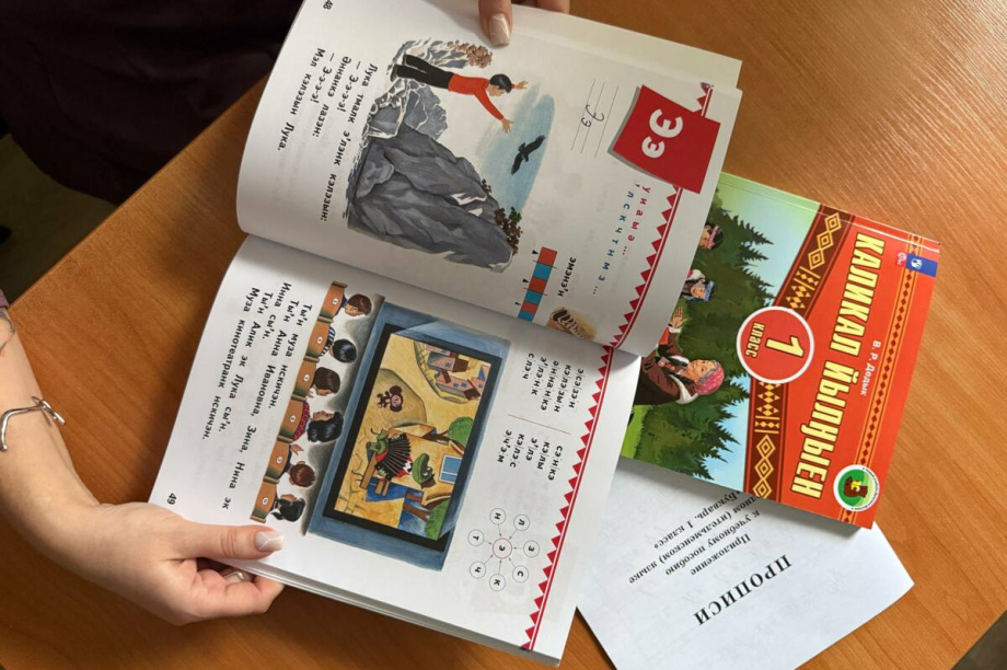 В школы Камчатки поступают новые учебники на языках коренных народов. 