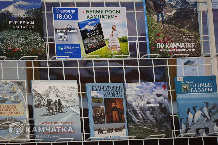 Камчатский журналист и писатель Михаил Жилин представил новую книгу. Фото: ИА «Камчатка» \ Виктор Гуменюк. Фотография 16