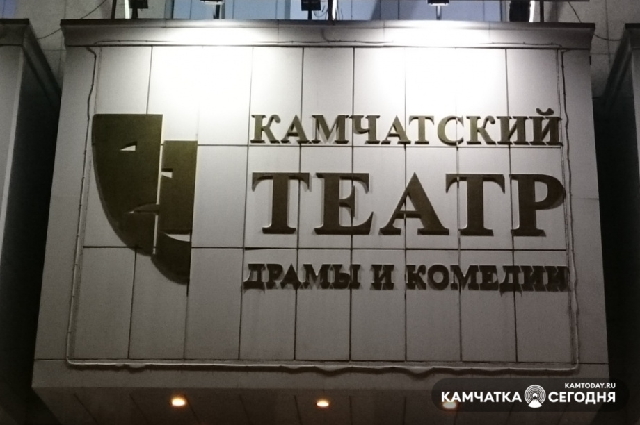 Экологический арт-фестиваль пройдёт в Камчатском театре драмы и комедии. Фото: Олеся Сурина / информационное агентство "Камчатка"