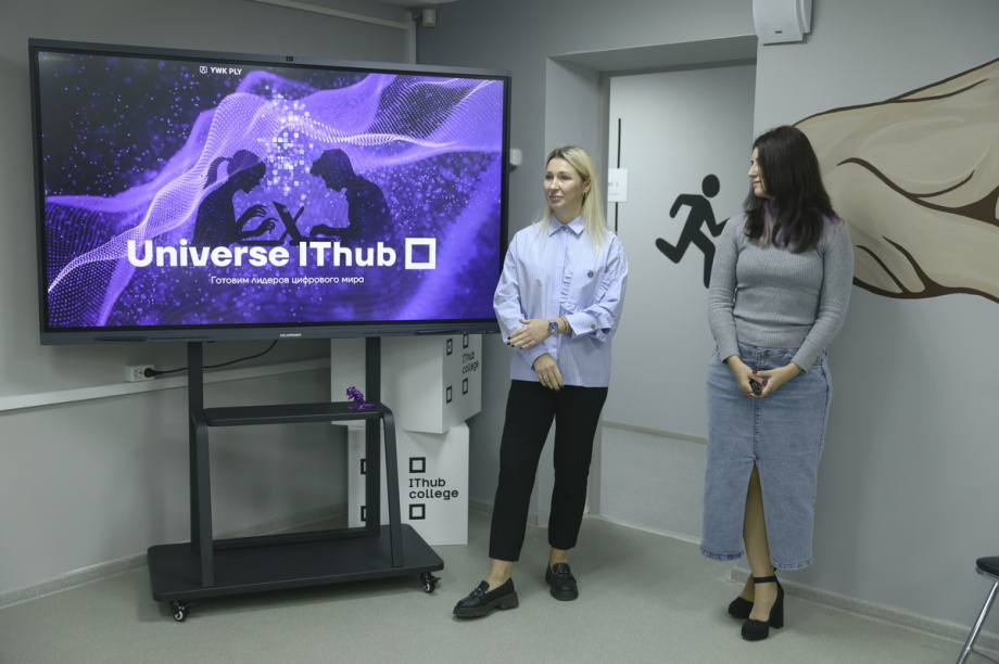 IThub колледж принял первых студентов в Камчатском крае. Фото: kamgov.ru. Фотография 6