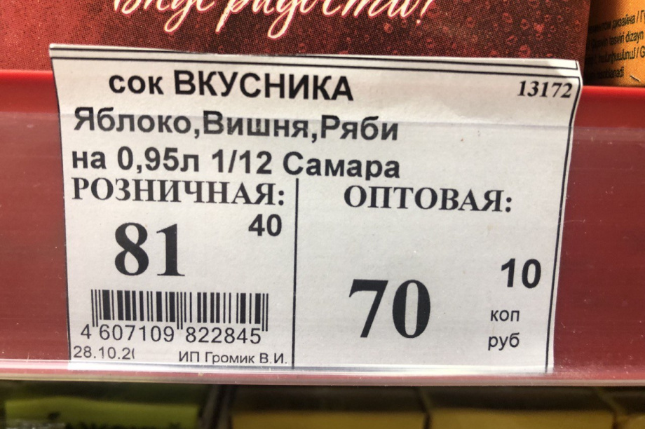 Уловки магазинов облегчают карманы камчатских покупателей. . Фотография 1