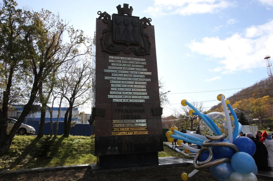 Петропавловск-Камчатский готовится отметить календарное 284-летие. Фото: администрация ПКГО. Фотография 1