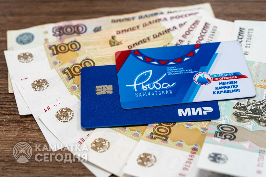 Карта проекта «Рыба Камчатская» теперь доступна жителям отдаленных территорий. Фото: ИА "Камчатка"