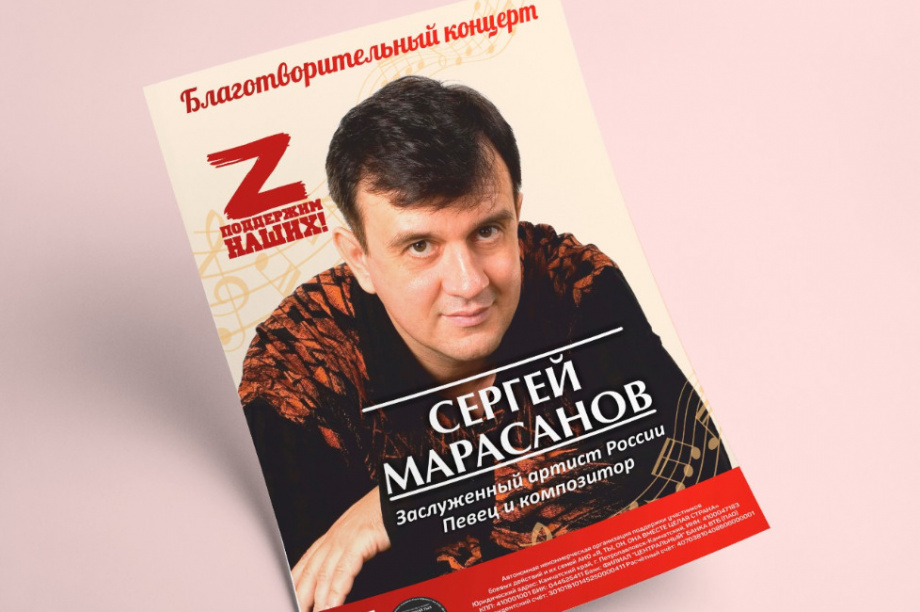  «Поддержим наших!» — Сергей Марасанов даст концерт в Петропавловске-Камчатском. Фото организаторов. Фотография 1