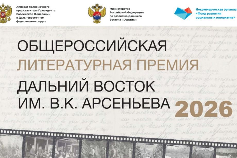 Названы имена членов жюри премии им. Арсеньева . 