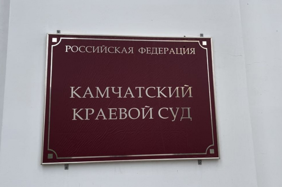 500 тысяч рублей за отрезанные пальцы рыбака взыскал суд на Камчатке. Фото: открытые источники