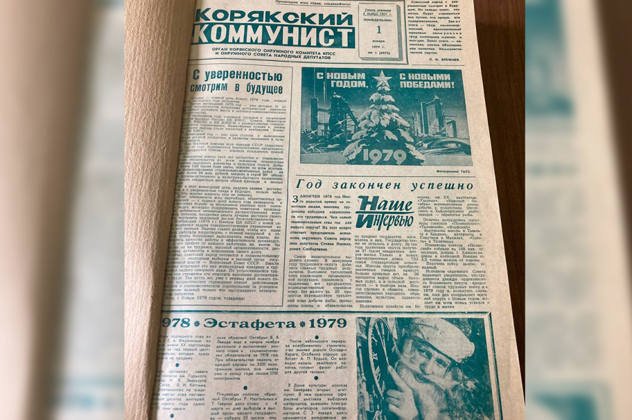 Окружная газета Корякии отмечает 85-летие. Фото: ИА "Камчатка". Фотография 2