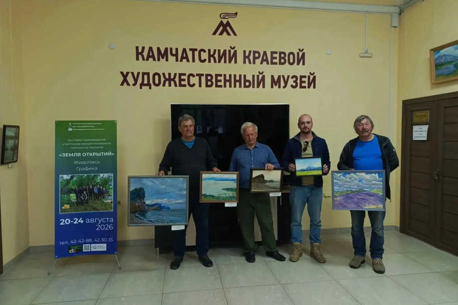 Художники подарили Камчатскому художественному музею работы с пленэра «Земля открытий». Фото: Камчатский художественный музей. Фотография 2