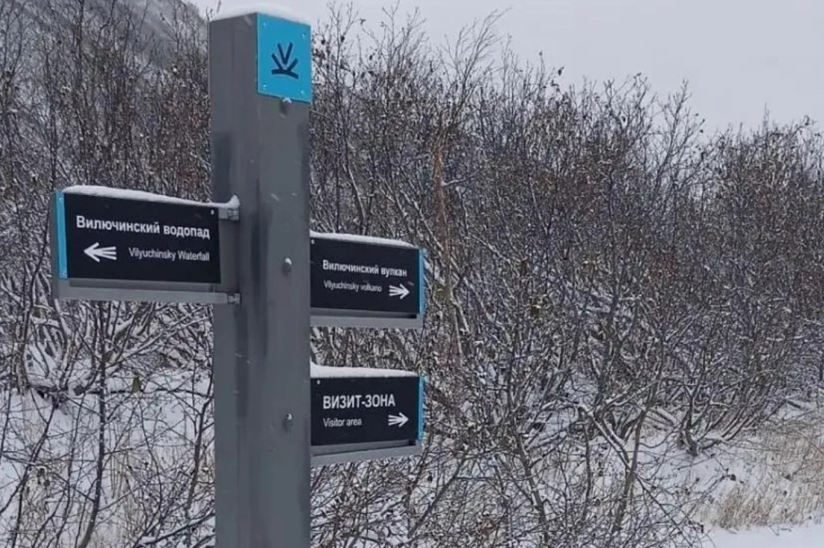 На Камчатке обустроили туристический маршрут к Вилючинскому водопаду. Фото: kamgov.ru. Фотография 1