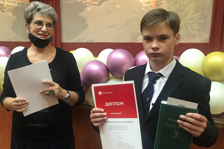 Школьник из Петропавловска стал победителем регионального  проекта Банка России по финансовой грамотности. 