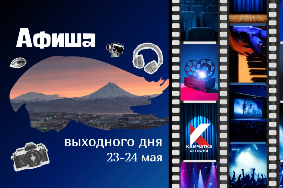 Выходные на Камчатке: бег, книги, театр и корякские посиделки. Фото: ИА "Камчатка"