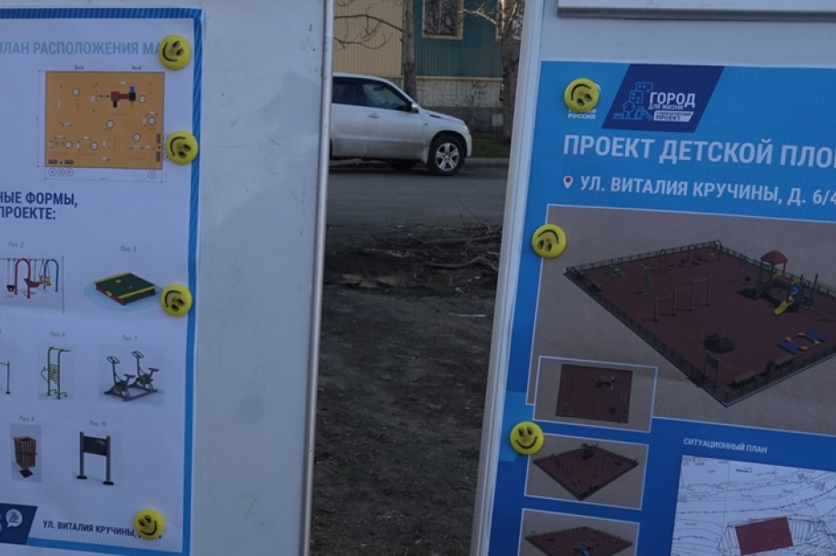 В Петропавловске обсуждают наполнение 50 детских площадок губернаторского проекта. Фото: kamgov.ru. Фотография 1